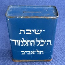Vintage tel aviv for sale  Charlottesville