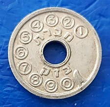 Moeda rara Israel Public Phone Token Asimon 1987 Bezeq comprar usado  Enviando para Brazil