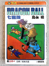 Dragon ball vol. d'occasion  Expédié en Belgium