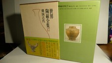Archeologie ceramique art d'occasion  Saujon