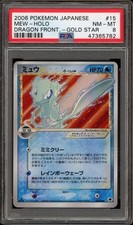 Pokemon mew dragon for sale  Zionsville