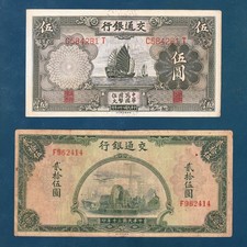 Lot china bank for sale  East Lansing
