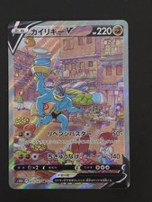 machamp usato  San Giustino