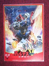 Voltes legacy japanese d'occasion  Expédié en Belgium