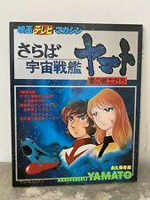 Artbook japan space d'occasion  Talence
