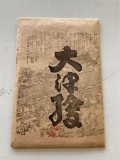 Arte Folclórica Takashi Matsuyama Otsue Ukiyo-e Japão Século XIX Edição Limitada comprar usado  Enviando para Brazil