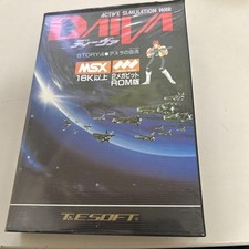 Msx diva japan d'occasion  Expédié en Belgium