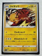 Pokemon card karte gebraucht kaufen  Hainburg