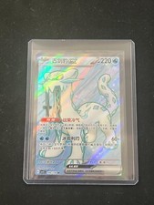 Usado, Chien-Pao Ex 2025 Pokemon 144/130 SR S-Chinese Fearless Terastal CSV3C comprar usado  Enviando para Brazil