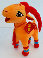 Chinese year goat for sale  WELWYN GARDEN CITY