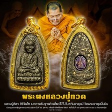 Amuleto Luang Pu Thuad Ultimate Protection por LP Maha Sila amuleto talismã mágico comprar usado Amuleto Luang Pu Thuad Ultimate Protection por LP Maha Sila amuleto talismã mágico comprar usado  Enviando para Brazil