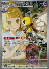 Lillie ribombee 105 usato  Rimini