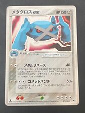 Japanese pokemon metagross d'occasion  Lyon VIII