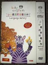Baby einstein language for sale  Muskegon