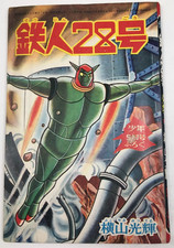 Tetsujin may 1965 for sale  San Diego