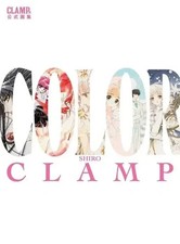 Clamp exhibition official usato  San Tammaro
