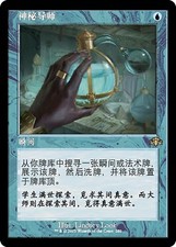Mystical tutor retro for sale  Issaquah