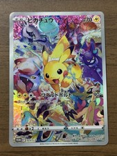 Pikachu 323/S-P Precious Collector Box 2022 Pokemon Card Promo Japonês 357 comprar usado Pikachu 323/S-P Precious Collector Box 2022 Pokemon Card Promo Japonês 357 comprar usado  Enviando para Brazil