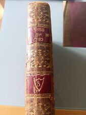 Livre ancien hébreu d'occasion  Ribérac
