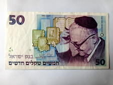 Israel new sheqalim for sale  LEEDS
