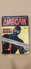 Diabolik seconda serie usato  Ischia