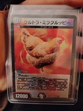Duel masters dmex usato  Polla