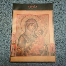 Eikon antiche icone usato  Carmagnola