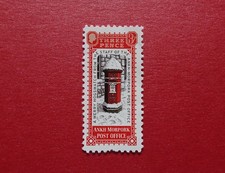 Discworld stamp 2007 for sale  PETERHEAD