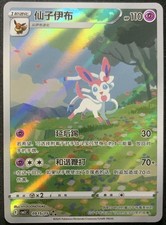 pokemon cards comprar usado  Enviando para Brazil