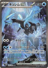 Pokemon card kyurem usato  Orsago