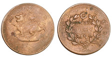 F282, Birmânia, Thibaw, 1/4 Pe CS1240 (1878) Flor Vertical, Mandalay Estado Perfeito, Raro!, usado comprar usado  Enviando para Brazil
