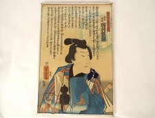 Estampe ukiyo kunisada d'occasion  Tréguier