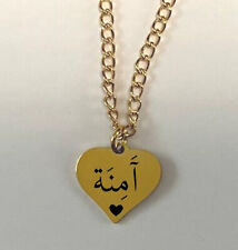 Personalised islamic arabic for sale  UK