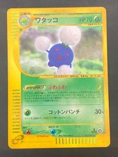 Japanese pokemon jumpluff d'occasion  Lyon VIII