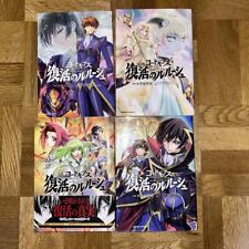 Conjunto de Quadrinhos Code Geass Lelouch of the Re;surrection Vol.1-5 Versão Japonesa Mangá comprar usado  Enviando para Brazil