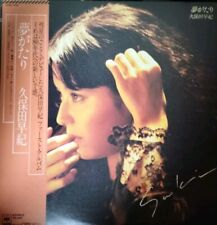 Usado, LP SAKI KUBOTA Yume gatari 25AH919 CBS SONY JAPAN Vinyl OBI comprar usado  Enviando para Brazil