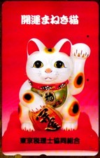 Scheda phonecard japan usato  La Morra