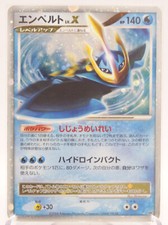 Impoleon empoleon dp1 gebraucht kaufen  St Wendel