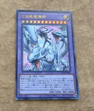 Yugioh drachenmeistermagier ul gebraucht kaufen  Leipzig