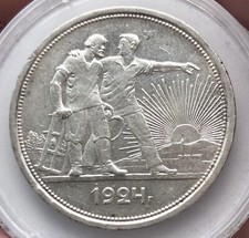 russian coins for sale russian coins for sale CARSHALTON