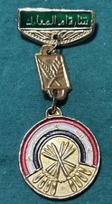 Iraq iraqi medal for sale Iraq iraqi medal for sale  FAREHAM
