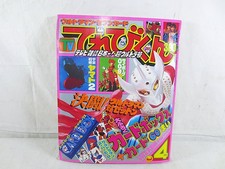 Terebikun April 1979 issue, Ultraman Seven Card, Yamato Encyclopedia inc #PC3VHW comprar usado  Enviando para Brazil
