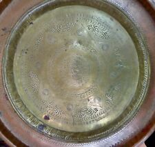 Morocco jew copper d'occasion  Expédié en Belgium