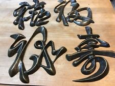 Vintage brass chinese for sale  Ashville