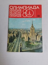 Summer olympics moscow for sale  LEICESTER