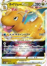 Dragonite VSTAR 050/071 Pokemon GO s10b RRR Triplo Raro Ultra Holo Cartão TCG comprar usado  Enviando para Brazil
