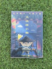 Qiu ruoshan daxian d'occasion  Frejus