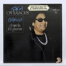Oum kalsoum awela d'occasion  Paris XIII