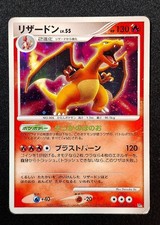 Charizard dpbp 006 d'occasion  Gévezé