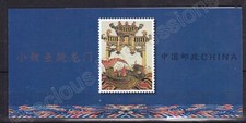 Prc china mnh for sale  ST. AUSTELL